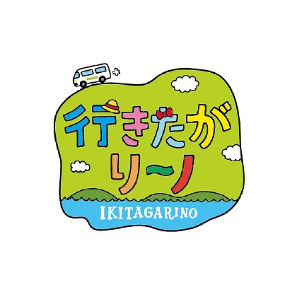 「おもてなしバラエティ 行きたがリ～ノ（盛情款待綜藝節目　好想去啊）」介紹了「貓舌梳（Nekojasuri）」