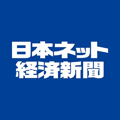 Introduced in “Nihon Net Keizai Shimbun”.