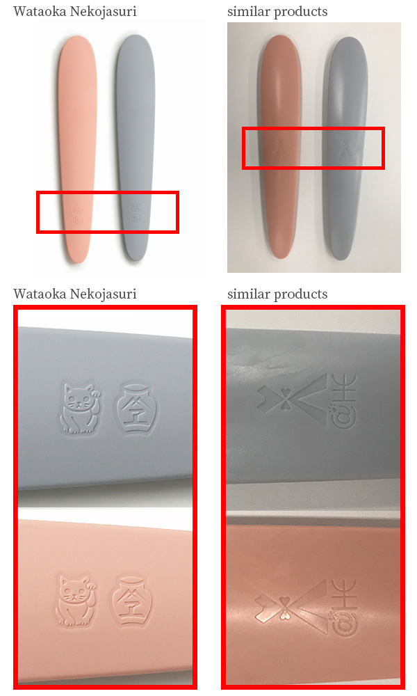 Wataoka Nekojasuri / similar products