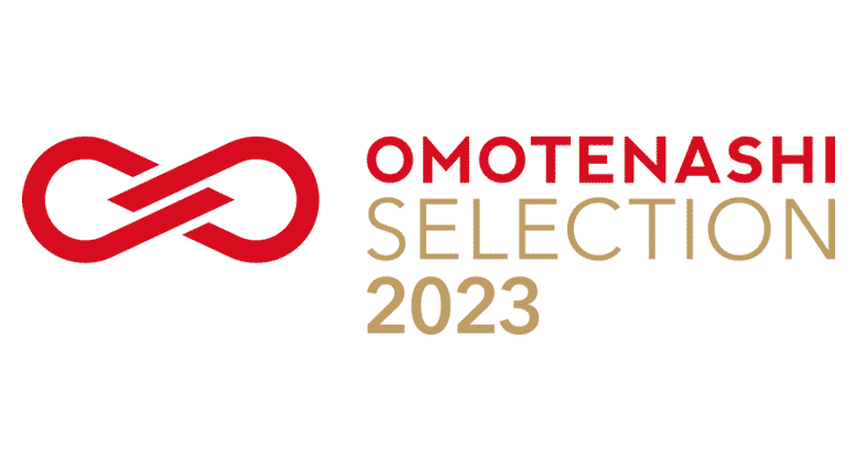 OMOTENASHI Selection 2023